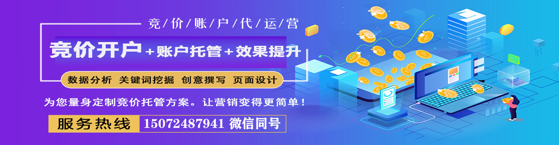 西湖sem专员