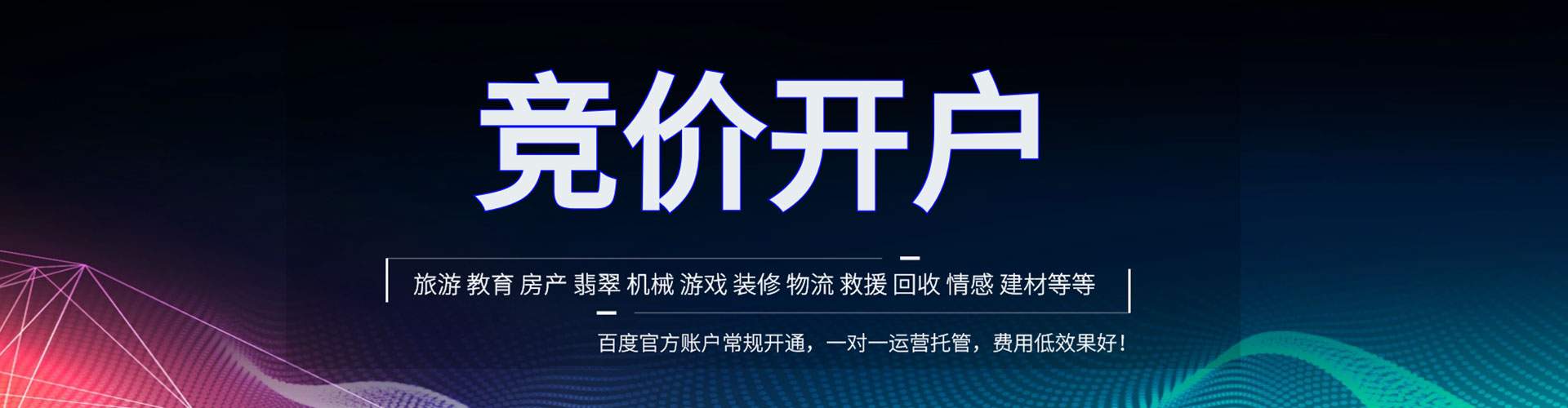 西湖渠道开户返点